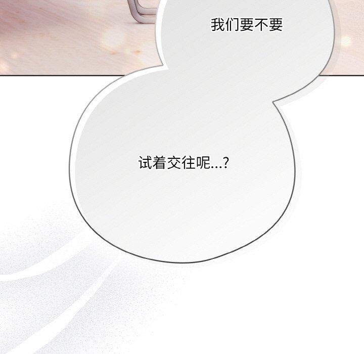 喵来的恋爱第10話