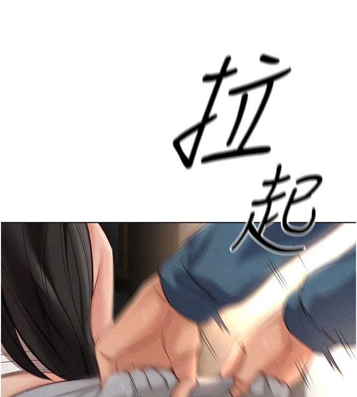 鲁蛇社畜的金手指第13話-多虧了妳讓我無套