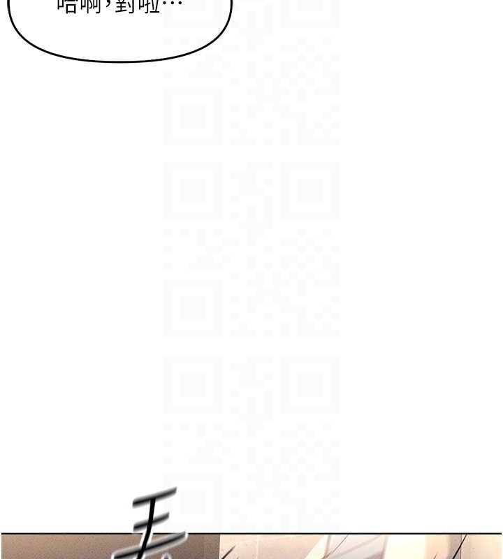 鲁蛇社畜的金手指第13話-多虧了妳讓我無套