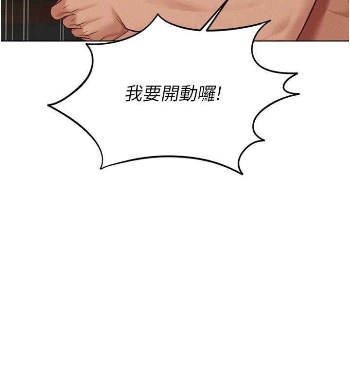 鲁蛇社畜的金手指第13話-多虧了妳讓我無套