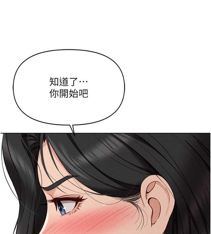 鲁蛇社畜的金手指第13話-多虧了妳讓我無套