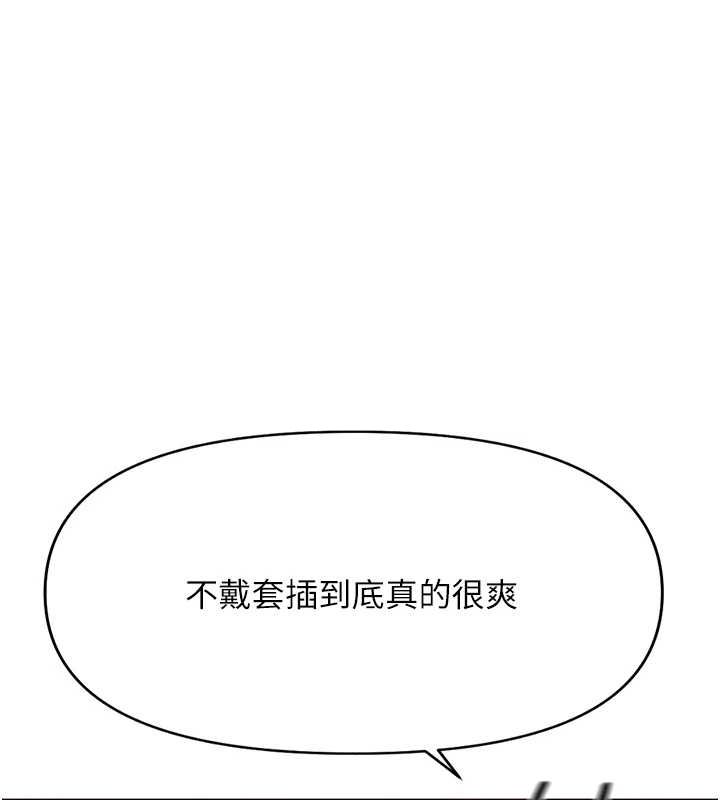 鲁蛇社畜的金手指第13話-多虧了妳讓我無套