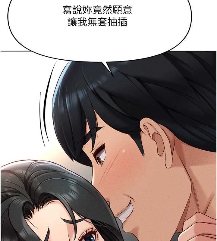 鲁蛇社畜的金手指第13話-多虧了妳讓我無套