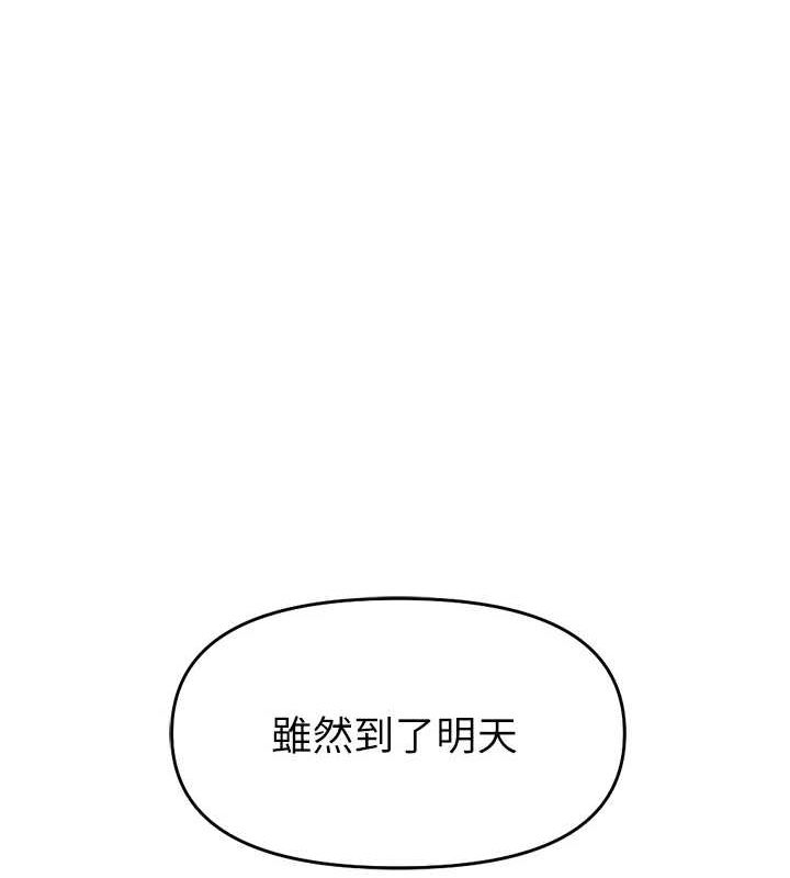 鲁蛇社畜的金手指第13話-多虧了妳讓我無套