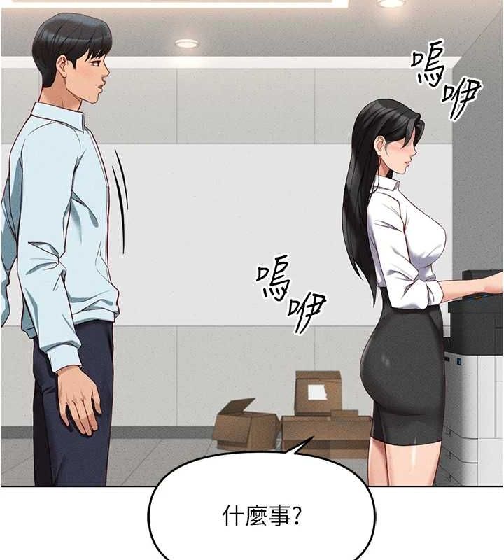 鲁蛇社畜的金手指第13話-多虧了妳讓我無套