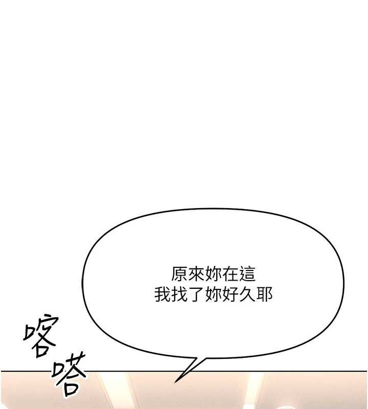 鲁蛇社畜的金手指第13話-多虧了妳讓我無套