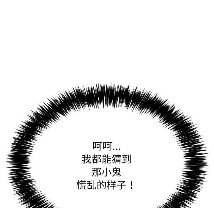 再爱我一次第10話