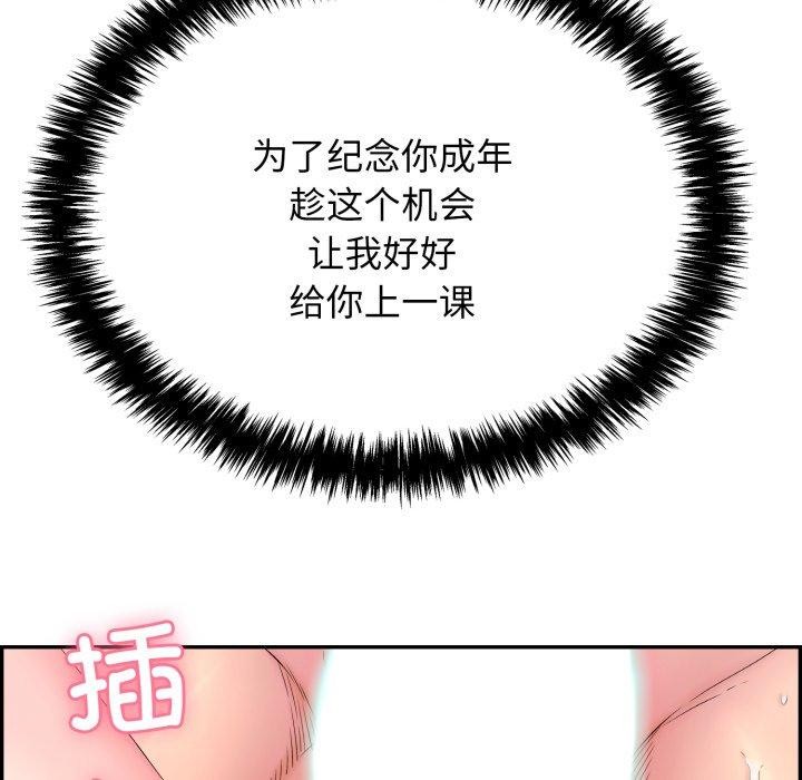 再爱我一次第10話