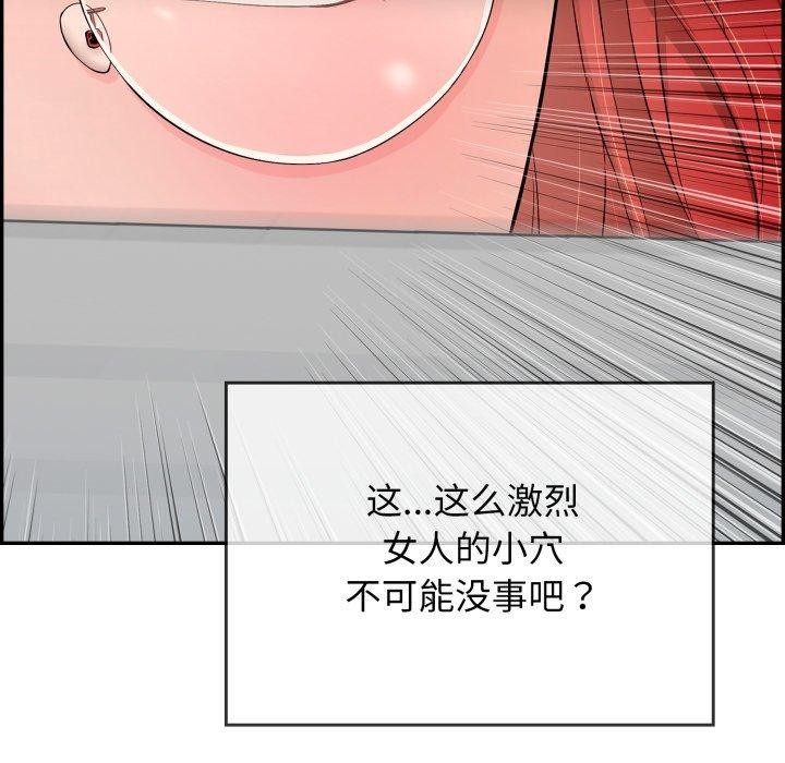 再爱我一次第10話