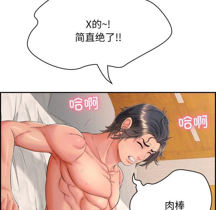 再爱我一次第10話