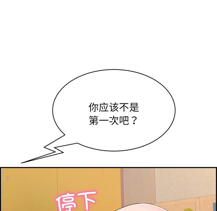 再爱我一次第10話