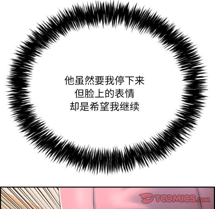 再爱我一次第10話