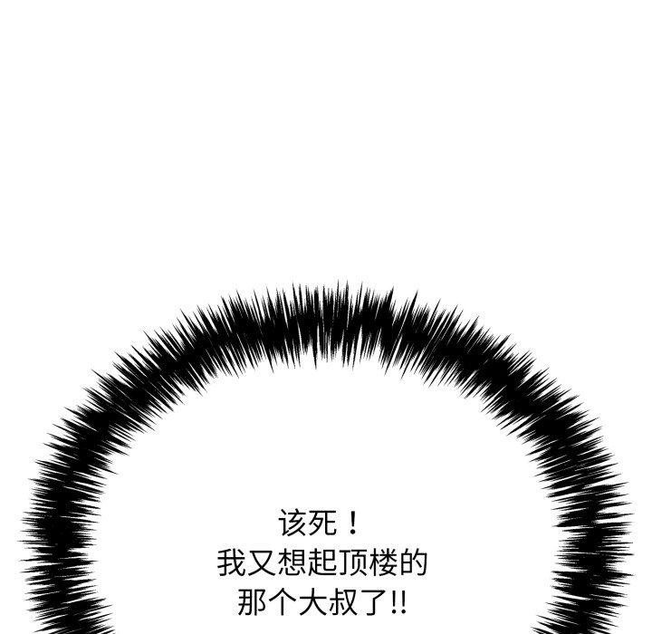 再爱我一次第10話