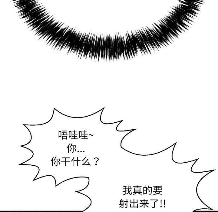 再爱我一次第10話