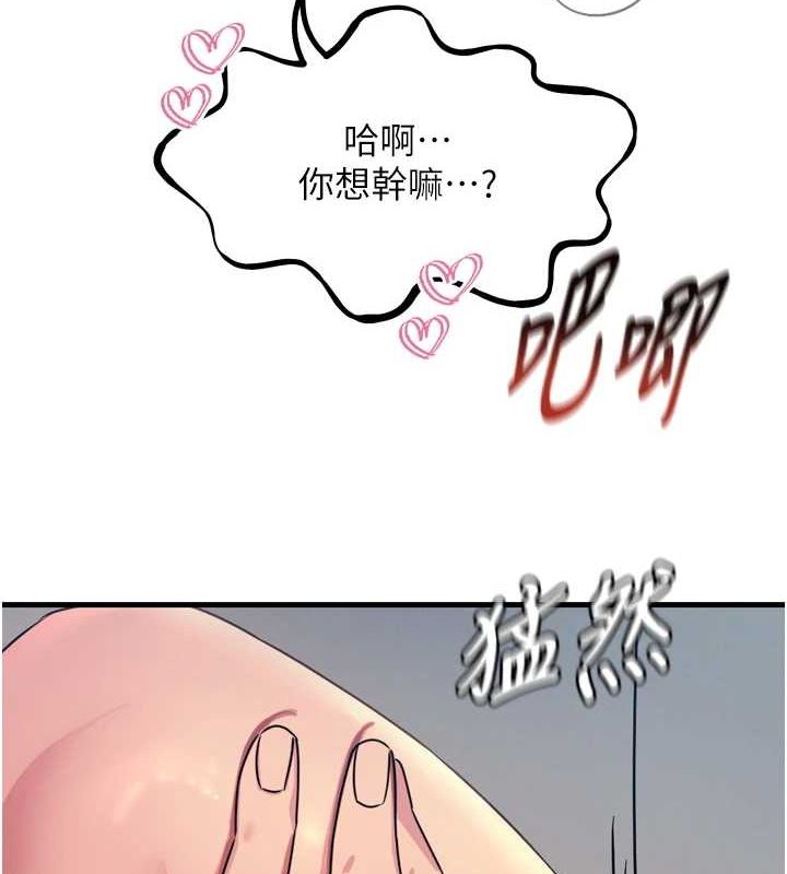 恶次人生第17話-插爆肉便器學姐