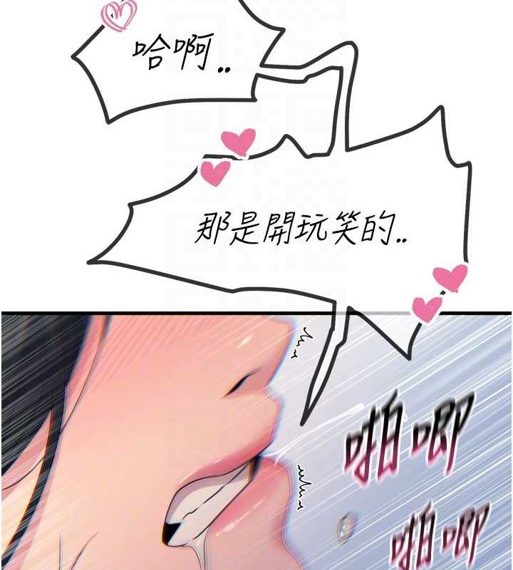 恶次人生第17話-插爆肉便器學姐