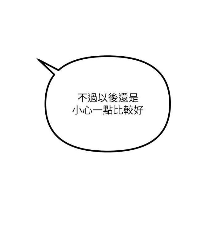 恶次人生第17話-插爆肉便器學姐