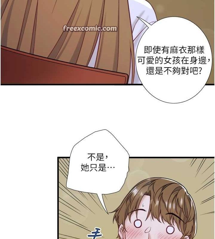 秘密温泉:混汤旅馆第22話-麻衣是我的了