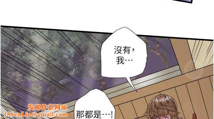 秘密温泉:混汤旅馆第22話-麻衣是我的了