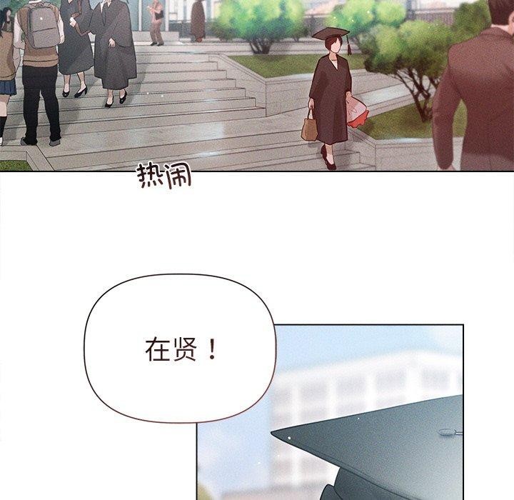 诱人心动的她第11話