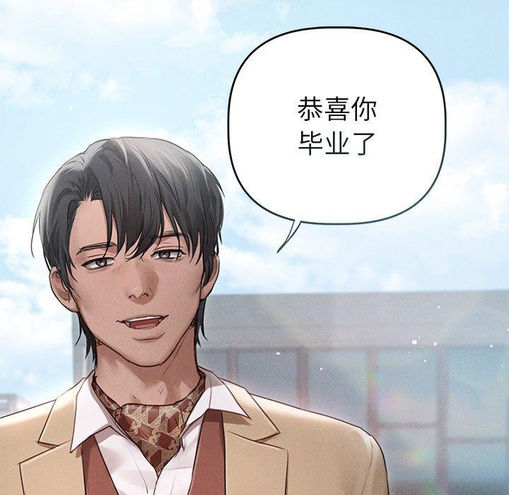 诱人心动的她第11話