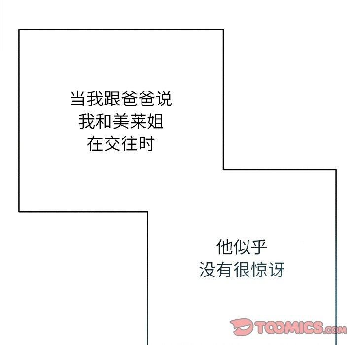 诱人心动的她第11話