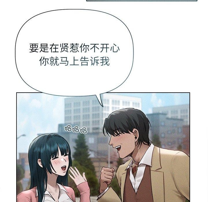 诱人心动的她第11話