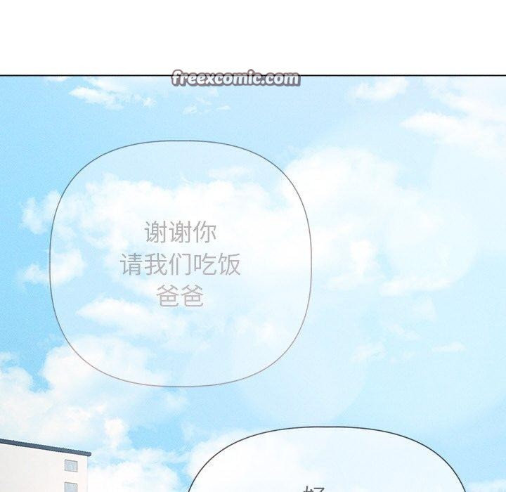 诱人心动的她第11話