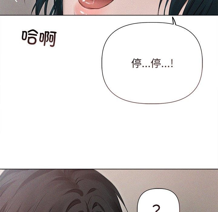 诱人心动的她第11話