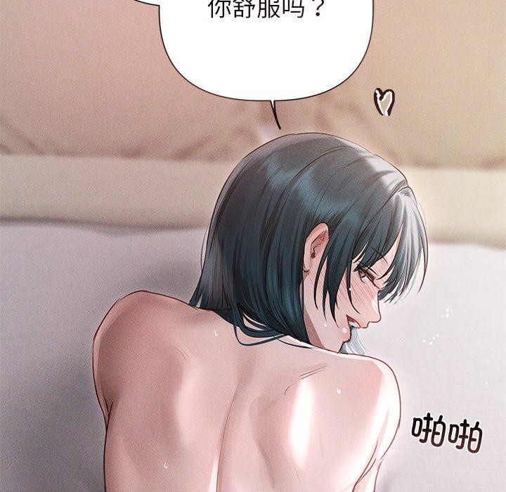 诱人心动的她第11話