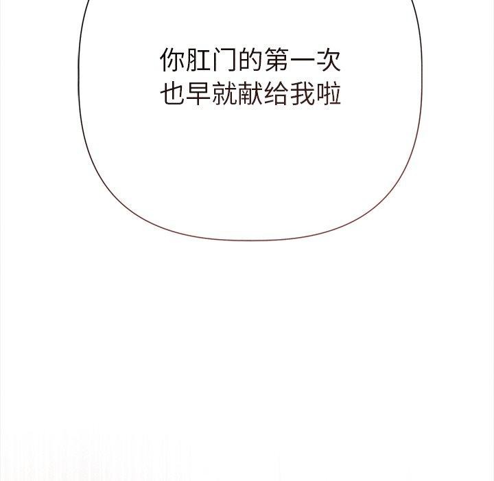 诱人心动的她第11話