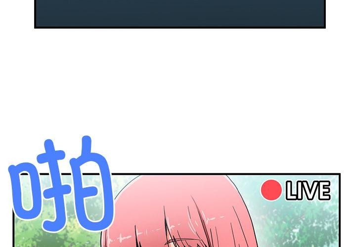 她的直播间第1话