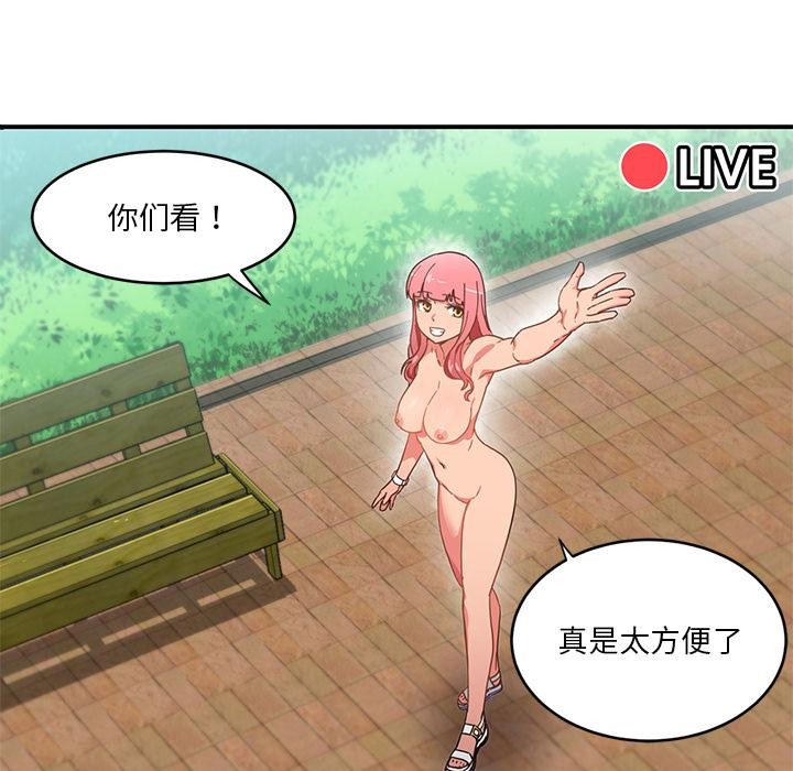 她的直播间第1话