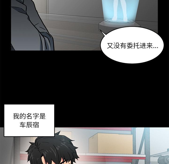 她的直播间第1话