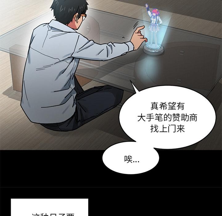 她的直播间第1话