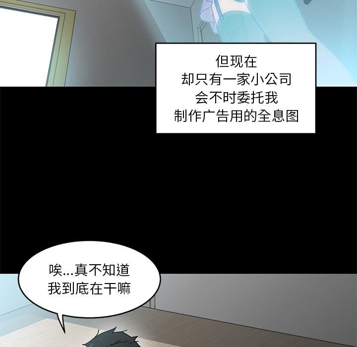 她的直播间第1话