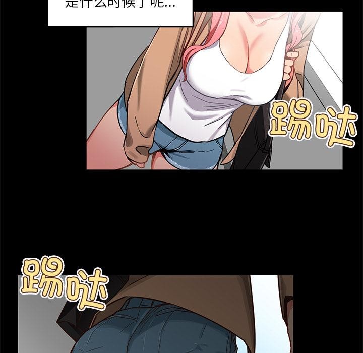 她的直播间第1话