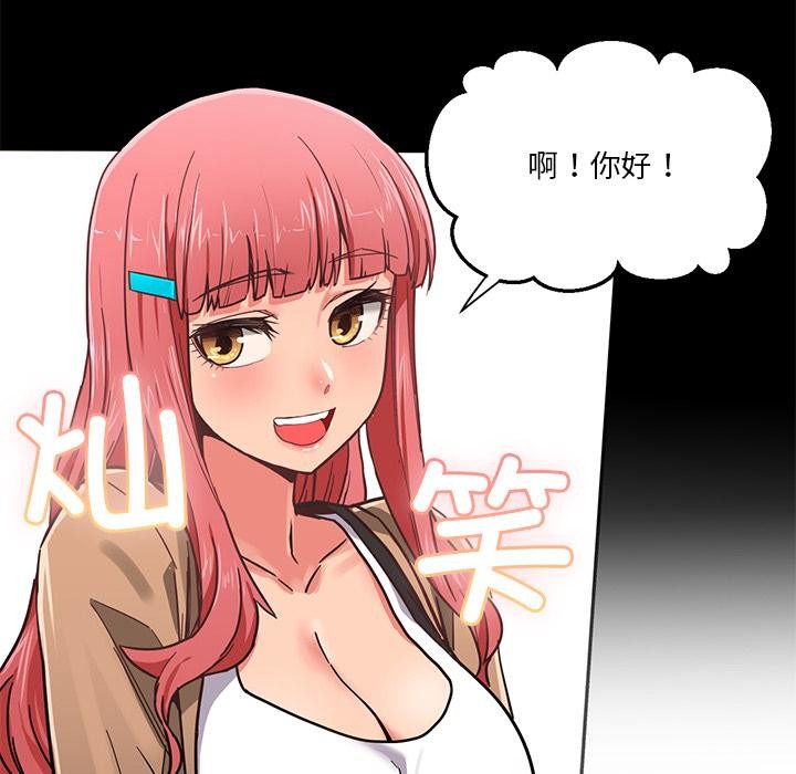 她的直播间第1话