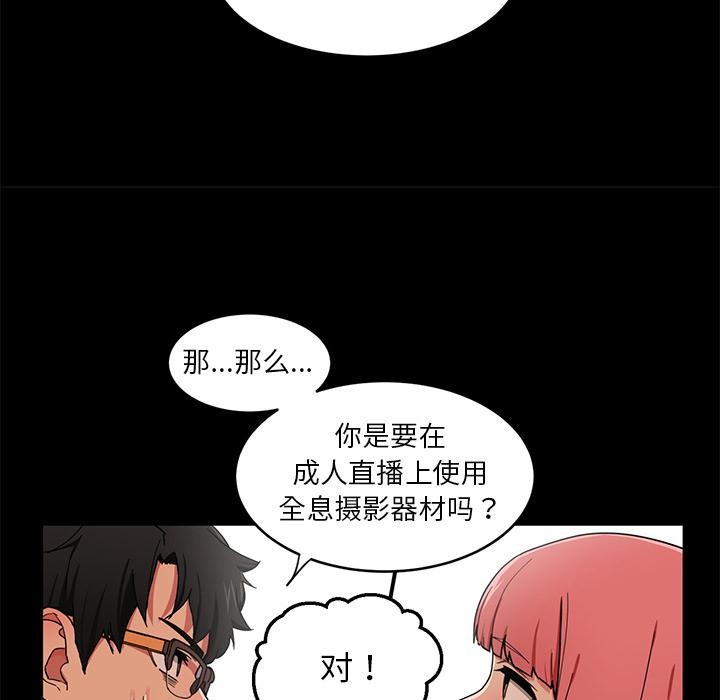 她的直播间第1话