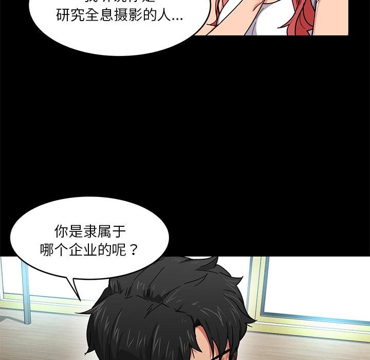 她的直播间第1话