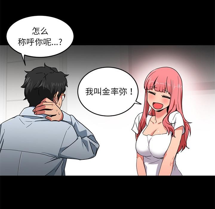 她的直播间第1话