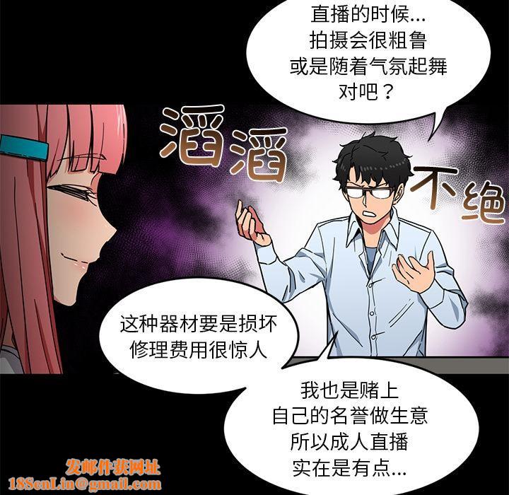 她的直播间第1话