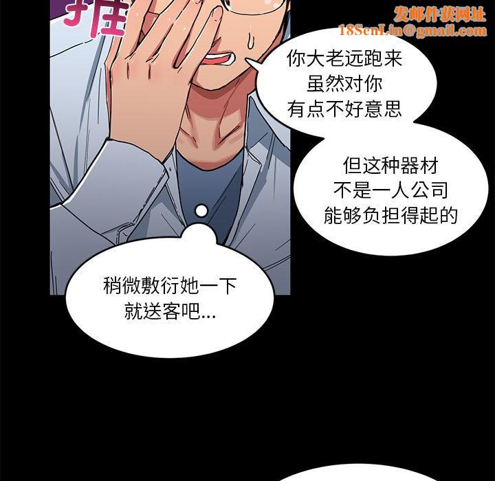 她的直播间第1话