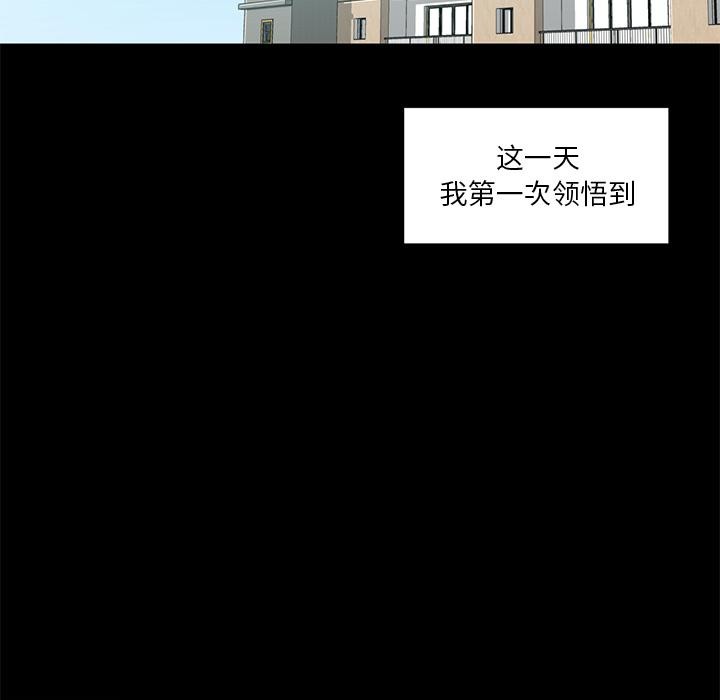 她的直播间第1话