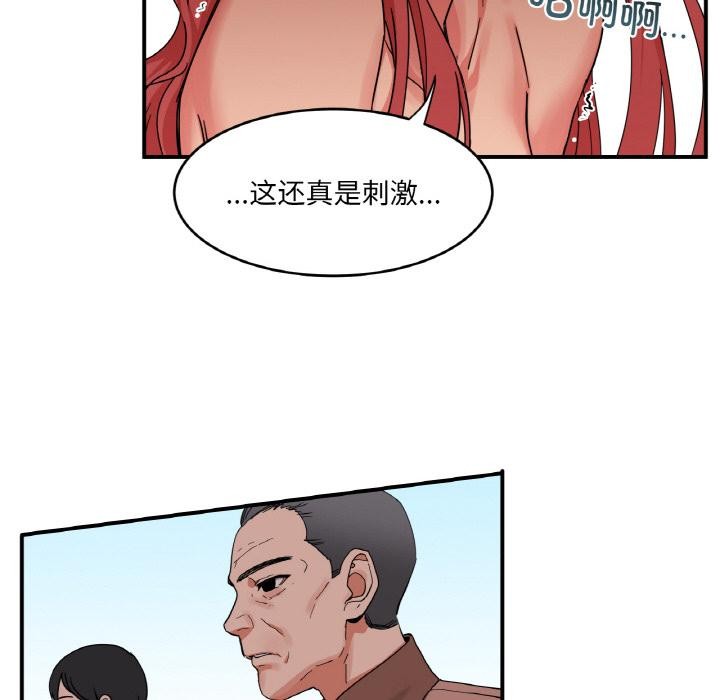 她的直播间第1话