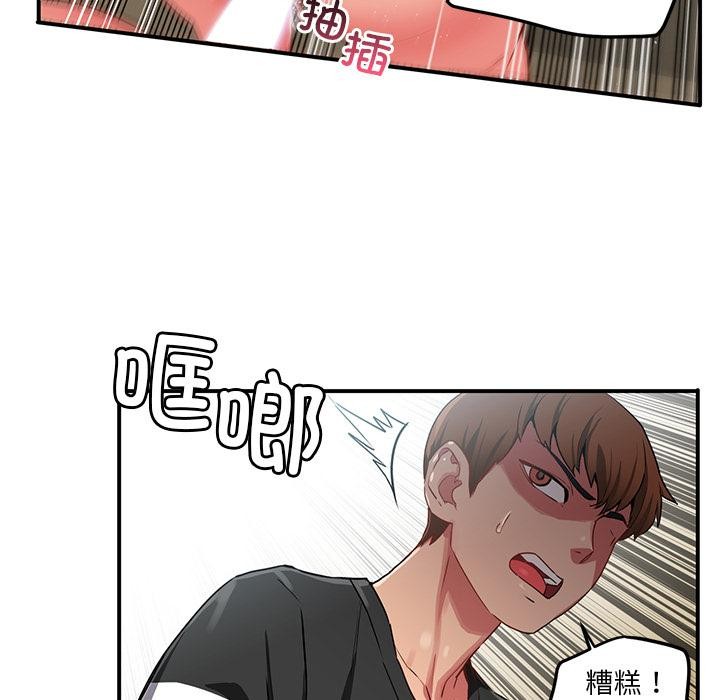 她的直播间第2话