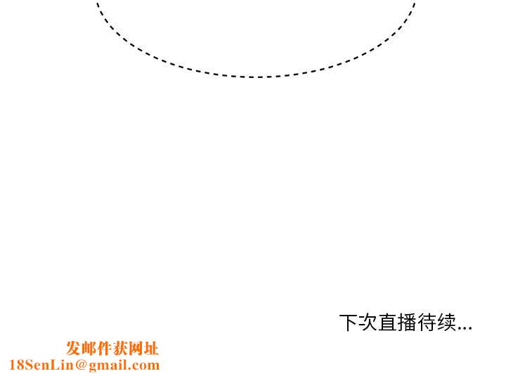 她的直播间第2话