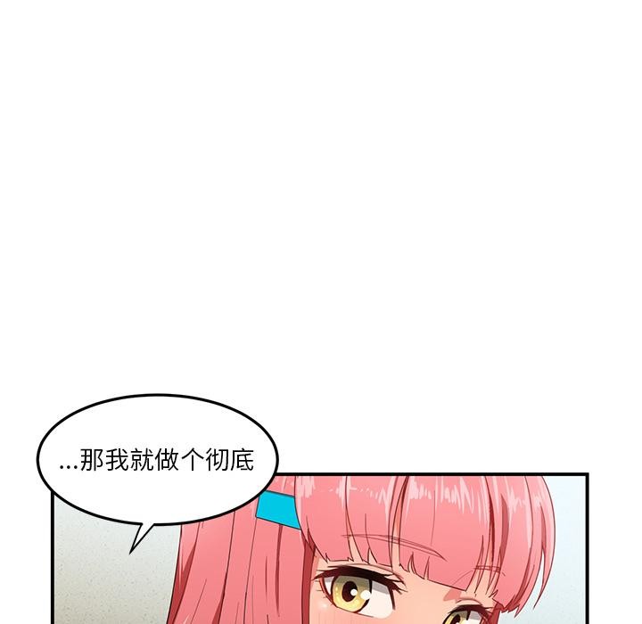 她的直播间第3话