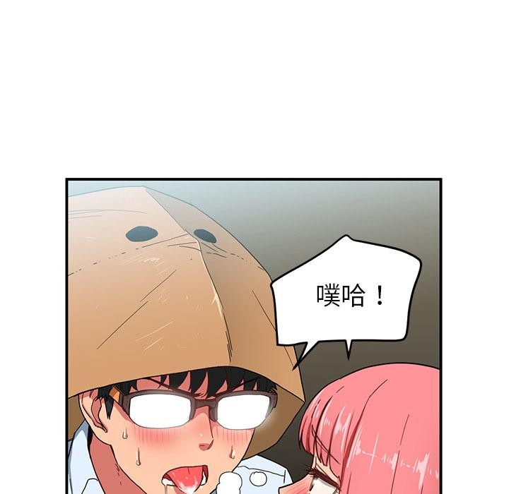 她的直播间第3话