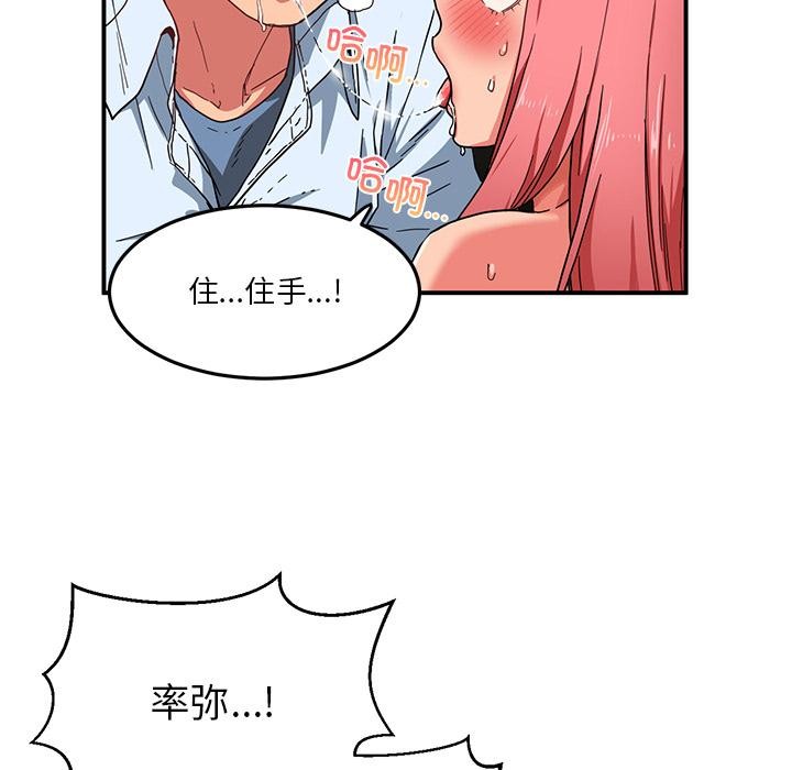 她的直播间第3话